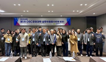 대전 13개 대학 참여 DSC공유대학, 2026학년도 융합전공 신설 본격화