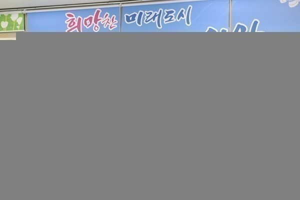  의왕시 법무타운 조성 관련 기자회견