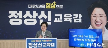 정상신 “365일 밤9시 돌봄”…온마을 돌봄 공약