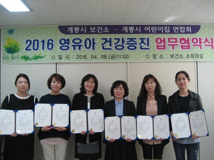 계룡시 보건소, 어린이집연합회와 업무협약 체결