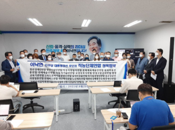 1200여개 중소상공인 · 자영업직능단체 이낙연 후보 정책연대 선언