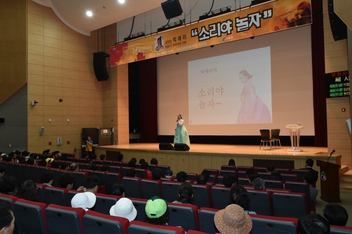 명품 청송아카데미 4월 강연 박애리 명창 열강
