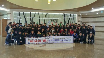 청주시 청소년 대상 항공진로캠프 지원