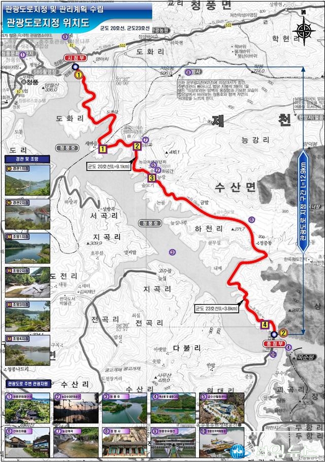 청풍호 따라 걷는 ‘청풍경길’, 충북 첫 관광도로로 선정