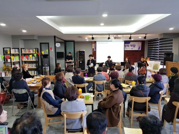 충주시지역사회보장협의체 여성분과, 진실하고 소소한 토크콘서트 