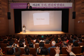 의성군, 이금희 아나운서 저자강연회 개최