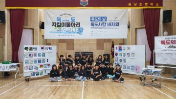 독도 사랑을 실천 2023 독도의 날 봉화교육지원청, 손 글씨 릴레이