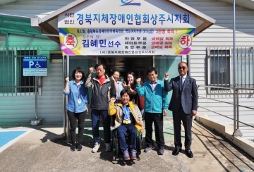 제37회 전국장애인체육대회 경북선수단 첫 3관왕