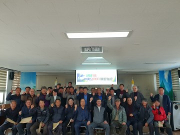 초전면 체육회, 2019년 첫 정기총회 개최