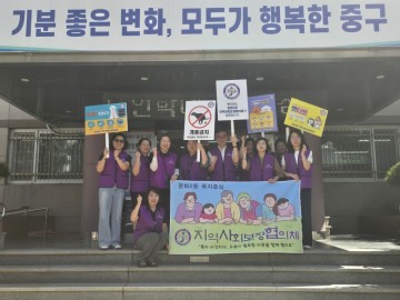 대전 중구 문화2동, 반려견 산책길 환경정화 및 캠페인 실시