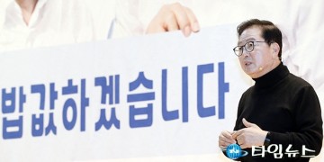 장종태 전 서구청장, 밥값하겠습니다