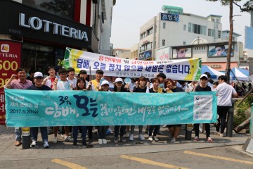안동시 일대에서 세계 금연의 날을 기념하는 행사