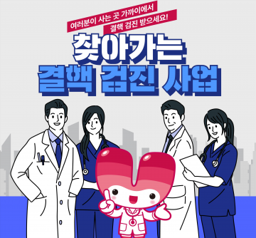 대전 서구, 1300명 찾아가는 결핵 검진 실시