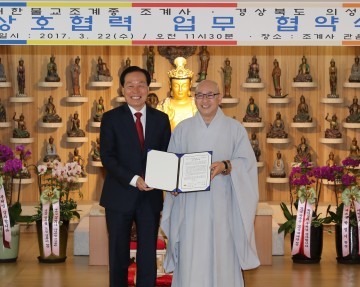 의성군 불교 1번지 조계사에 의성 농특산물  직거래장터 운영