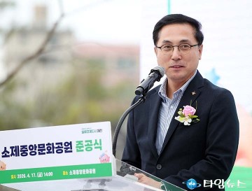 박희조 동구청장, 소제공원 준공…“동구의 센트럴파크”