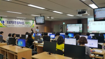 대전동서부교육지원청, 초·중 교사 대상 프로젝트형 통계수업 직무연수 실시