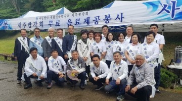 제주팔각회, 12년째 한결같은 현충일 추모객 봉사활동 전개