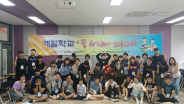 구미교육지원청, 2019 특수교육대상학생 여름계절학교 운영