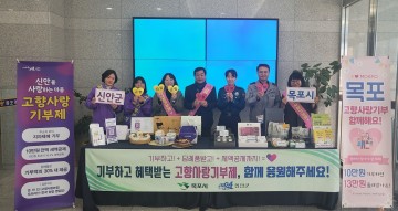 목포시-신안군, ‘고향사랑기부제’ 안내 홍보활동
