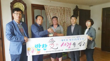  ‘반찬愛 사랑을 싣고’ 사업 실시하는 영주2동