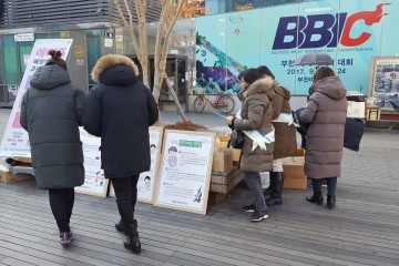 부천시 에이즈·결핵 예방 캠페인