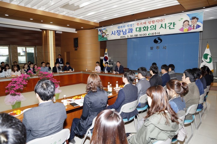 상주시장, 하위직 직원과 대화의 시간 가져