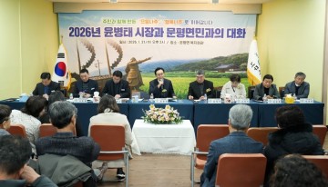 나주시, 주민과의 대화 순회 일정 마무리  