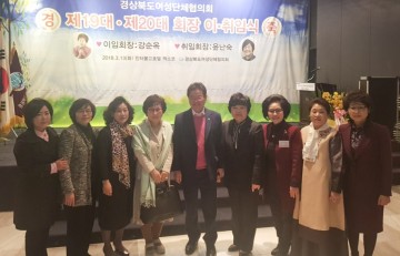 이철우의원 경북을 여성들의 천국으로 만들겠다....여성단체협의회서 밝혀