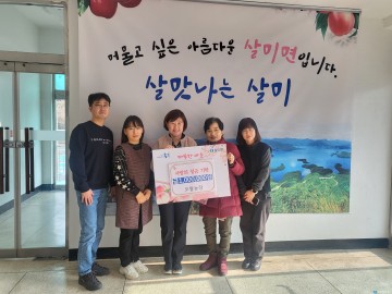 충주 오알농장, 새해 맞아 이웃돕기 성금 100만 원 기탁