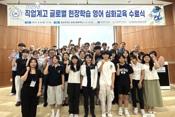충남대, 직업계고 30명 글로벌 현장학습 대비 영어 심화교육 수료
