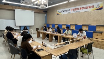 대전 대덕구, 제3차 민·관 협력 통합사례회의 개최