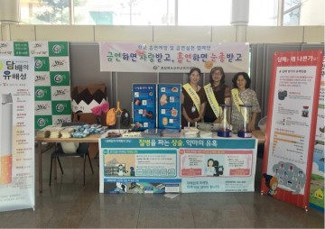 군위교육지원청, 흡연예방 및 금연실천 홍보부스 운영