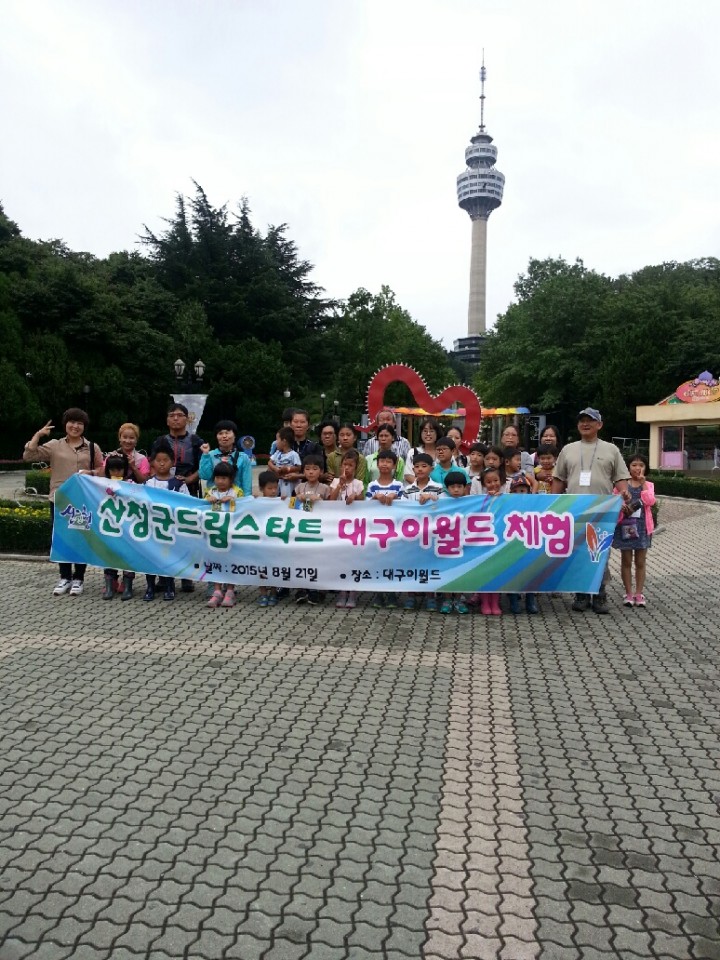 산청군 드림스타트 여름방학 가족문화체험 캠프 행사 개최