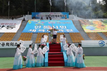 안동시,  ‘제63회 안동시민체육대축전’ 개최 