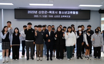 신안군 청소년 상담복지센터, 목포시 청소년참여위원회와 다양한 교류 활동