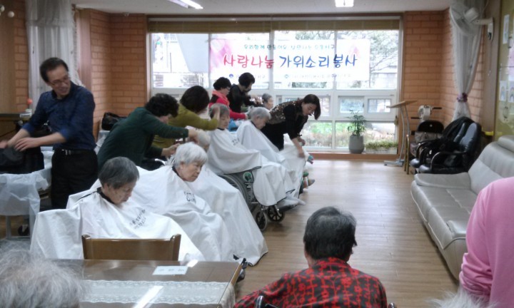 노인복지시설 '사랑나눔' 미용봉사