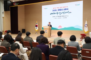 광양시, 2025년 시작하는 시무식 개최