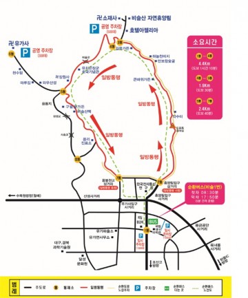 달성군,제22회 비슬산참꽃문화제 특별교통대책 마련 시행