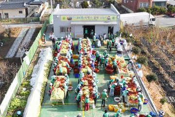 달성군새마을회, 사랑의 김장나누기 행사 