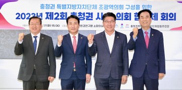송활섭 대전시의회 운영위원장, ‘충청권 특별지방자치단체’ 초광역의회 구성 본격 논의