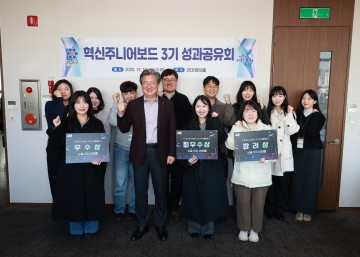 대전 유성구, 혁신주니어보드 3기 성과공유회 개최…MZ세대 행정혁신 확산