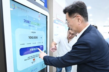 대전 중구, 대전 첫 ‘기부 키오스크’ 본청에 설치