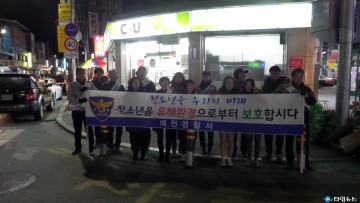 예천署, 강압적 졸업식 뒤풀이 근절을 위한  유관기관 합동캠페인 실시