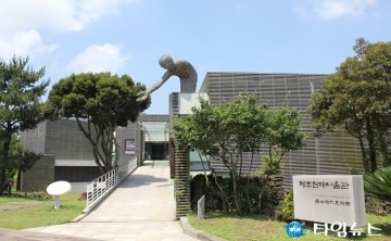 제주,현대미술관, <옛 제주, 아름다움은 계속되어> 전 개최