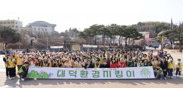 대덕구자원봉사센터, 동춘당공원 플로깅 캠페인