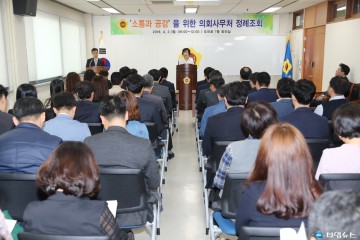 충북도의회 “10대 의회 마무리 및 11대 개원 준비 철저 기해주길”