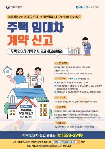 "임대차 계약 시 필수 절차로 권리 보호하세요"