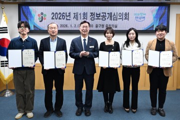 대전 중구, 2026년 첫 정보공개심의회 개최…외부위원 5명 위촉