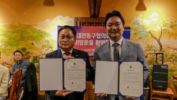대전 동구, 민주평통 동구협의회-중국 상하이협의회 자매결연