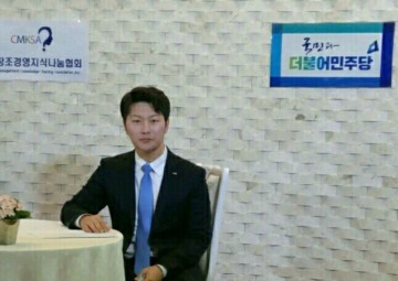 대전청년희망나눔 고재일 운영지원위원장, 더불어민주당 중앙당 비상설특위 부위원장 임명